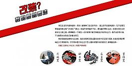 汽車改裝圖片