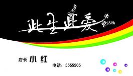 婚慶名片圖片