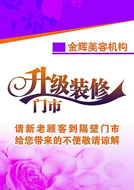 門市裝修圖片