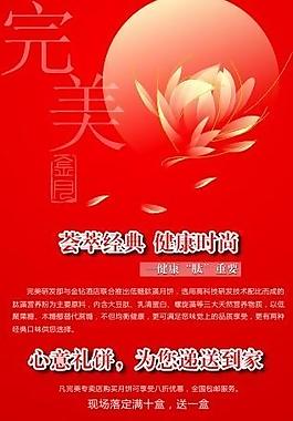 中秋節(jié)x展架圖片