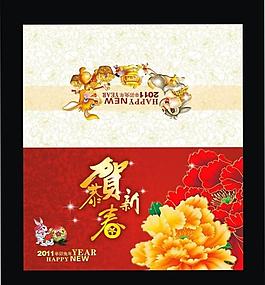 恭賀新春圖片