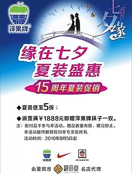 七夕情人節(jié)圖片