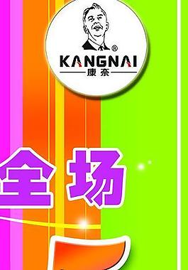 商場(chǎng)促銷圖片