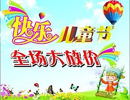 快樂兒童節(jié)圖片