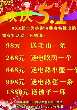 五一海報(bào)圖片