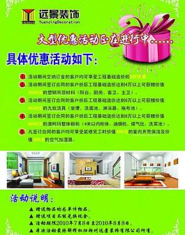 裝飾彩頁圖片