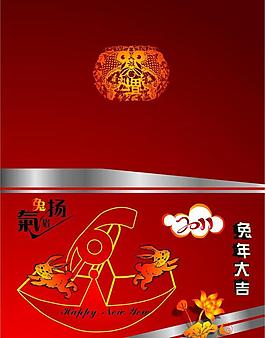 兔年賀卡圖片