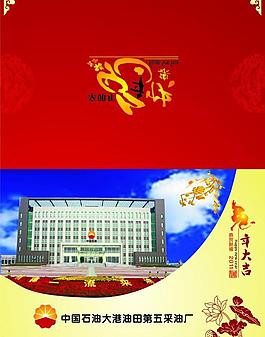 2011兔年賀卡圖片