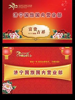 2012賀卡圖片