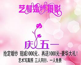 庆五一图片