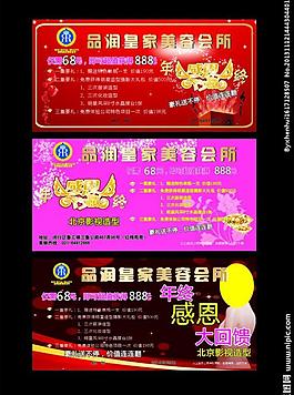 美容海報圖片