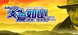 父親節(jié)圖片