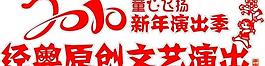 春節圖片