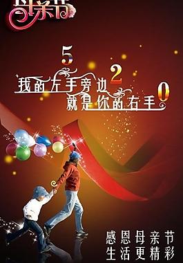 母親節(jié)圖片