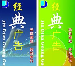 宣傳廣告圖片