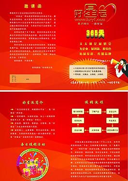 邀請函圖片
