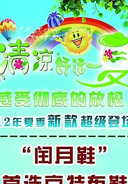 夏天展架圖片