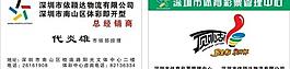 體育彩票名片圖片