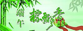 端午節(jié)圖片