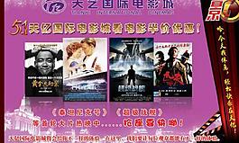 電影院海報圖片