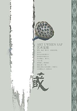 藕藏圖片