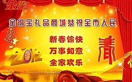春节图片