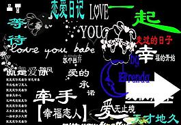 婚纱 写真 时尚字体图片