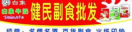 白象圖片