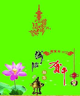 新春賀卡圖片