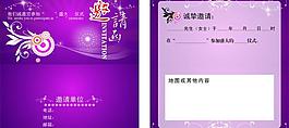 邀請(qǐng)函圖片