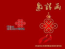 邀請函圖片