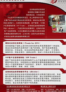 企业公司简介图片