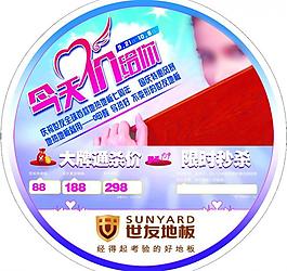 世友地板图片