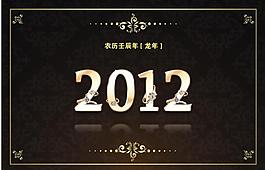 2012年 日歷 封面圖片