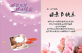 母親節(jié)素材圖片