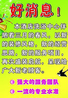 春天展架圖片
