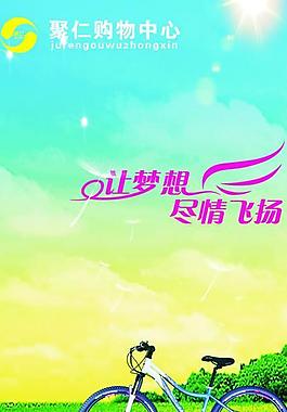 自行車圖片