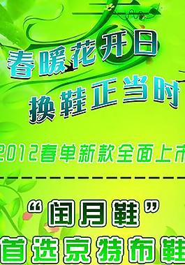 春天展架圖片