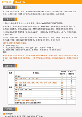 淘寶描述模板通用類