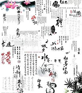 古典書(shū)法字體圖片