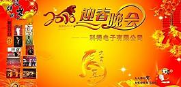 尾牙海報(bào)圖片