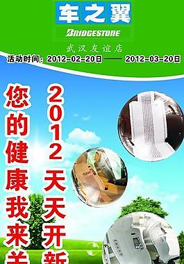 汽車展架圖片