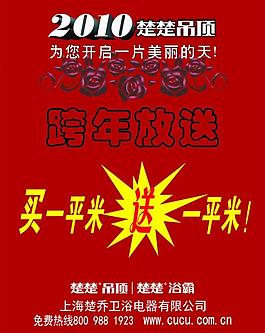 春節(jié)活動(dòng)海報(bào)圖片