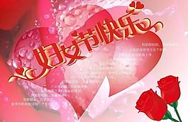 妇女节快乐图片