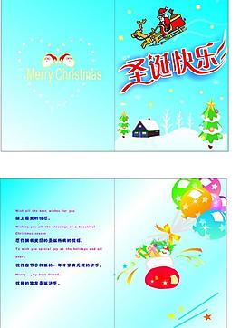 圣誕賀卡圖片