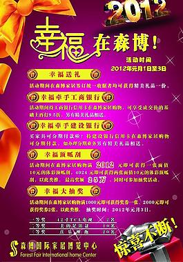 幸福在森博图片