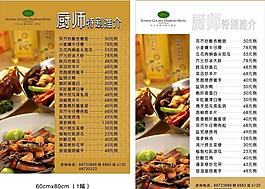 廚師推薦圖片