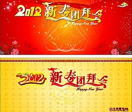 新春團(tuán)拜會(huì)背景畫圖片
