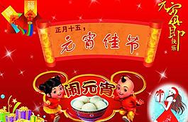 元宵節(jié)素材圖片