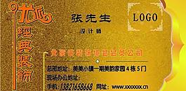 裝飾公司名片圖片